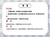 新湘教版初中數(shù)學七年上冊1.2.1《數(shù)軸》課件+教案