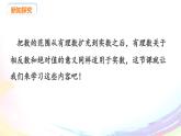 新人教版七下数学 课件：8-3 实数及其简单运算（2）