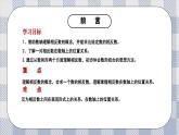 新湘教版初中數(shù)學七年級上冊1.2.2《相反數(shù)》課件+教案