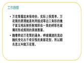 制作萬花筒 課件