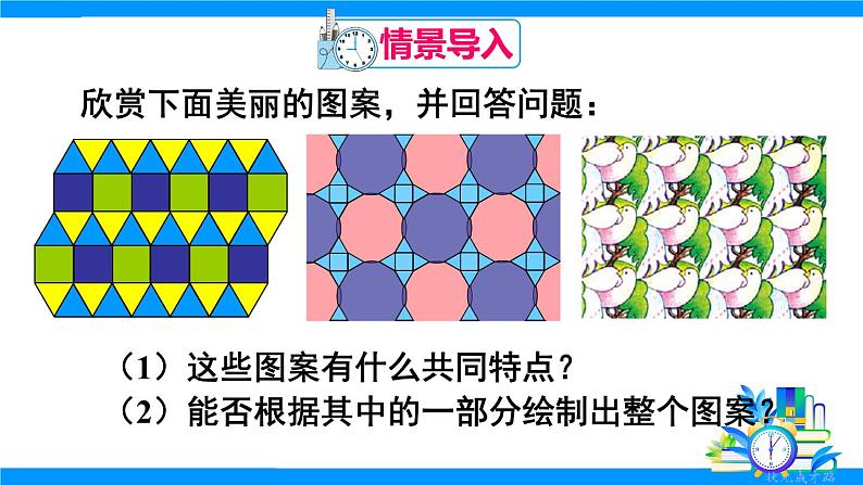 7.4 平移第2页