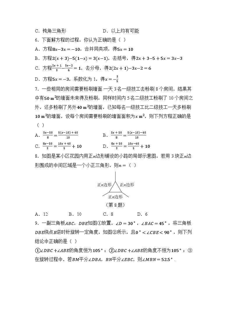 期末综合测试（试卷） -2024-2025学年华东师大版（2024）七年级数学下册第2页