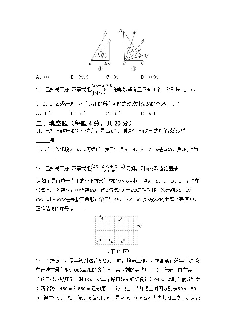 期末综合测试（试卷） -2024-2025学年华东师大版（2024）七年级数学下册第3页