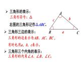 2024-2025北师版七下数学-第四章 三角形-章末复习【课件】