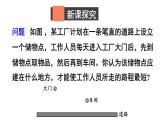 2024-2025北师版七下数学-第五章 图形的轴对称-问题解决策略：转化【课件】