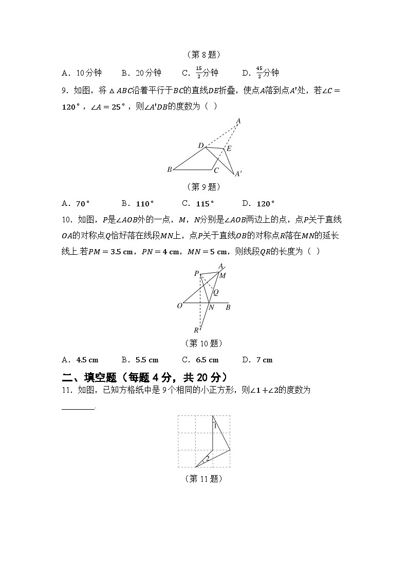 第9章 轴对称、平移与旋转 章节综合测试（试卷） -2024-2025学年华东师大版（2024）七年级数学下册第3页