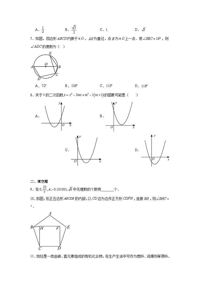 2025年陕西省中考数学示例卷2第2页