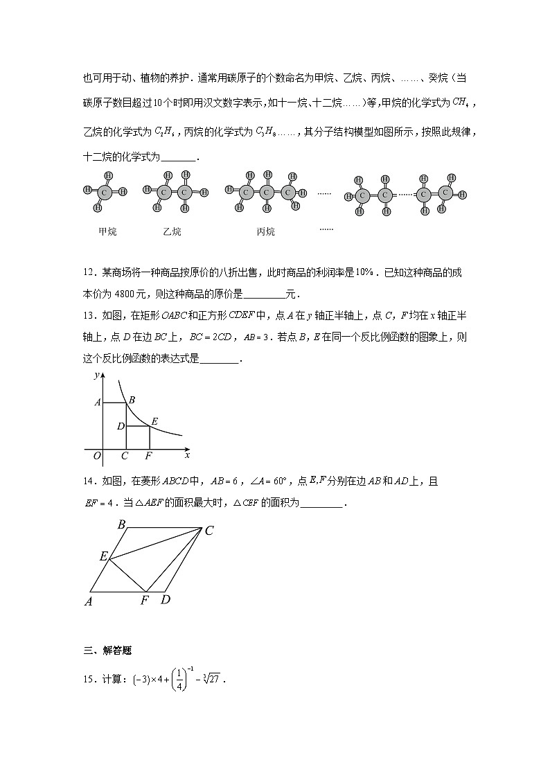 2025年陕西省中考数学示例卷2第3页