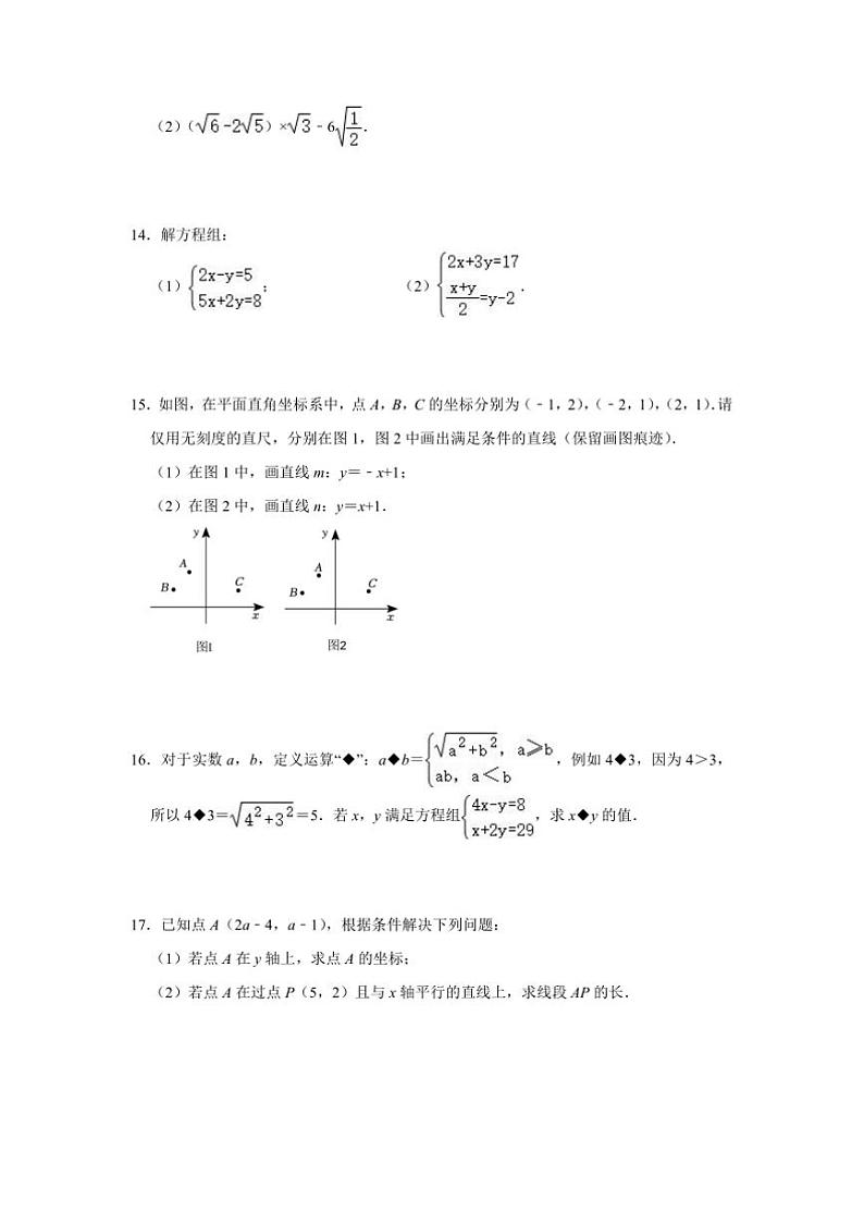 2024～2025学年江西省吉安市第八中学八年级上数学(二)月考卷试卷(含答案)第3页