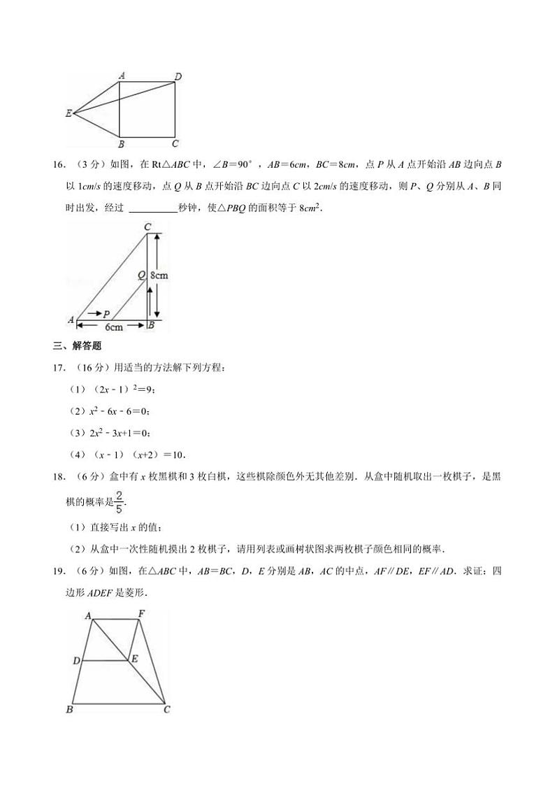 2024～2025学年内蒙古包头四十五中九年级(上)10月月考数学试卷(含答案)第3页