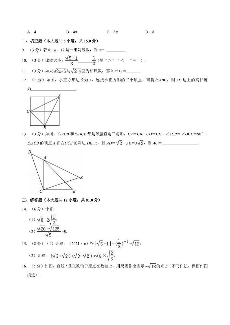 2024～2025学年陕西省西安市雁塔区高新三中八年级(上)(一)月考数学试卷(含答案)第2页