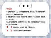 新湘教版初中数学七年级上册1.2.3《绝对值》课件+教案