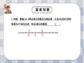 新湘教版初中数学七年级上册1.2.3《绝对值》课件+教案