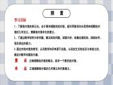 新湘教版初中數(shù)學七年級上冊1.2.3《絕對值》課件+教案