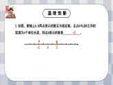 新湘教版初中數(shù)學七年級上冊1.2.3《絕對值》課件+教案
