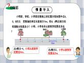 新湘教版初中數(shù)學七年級上冊1.2.3《絕對值》課件+教案
