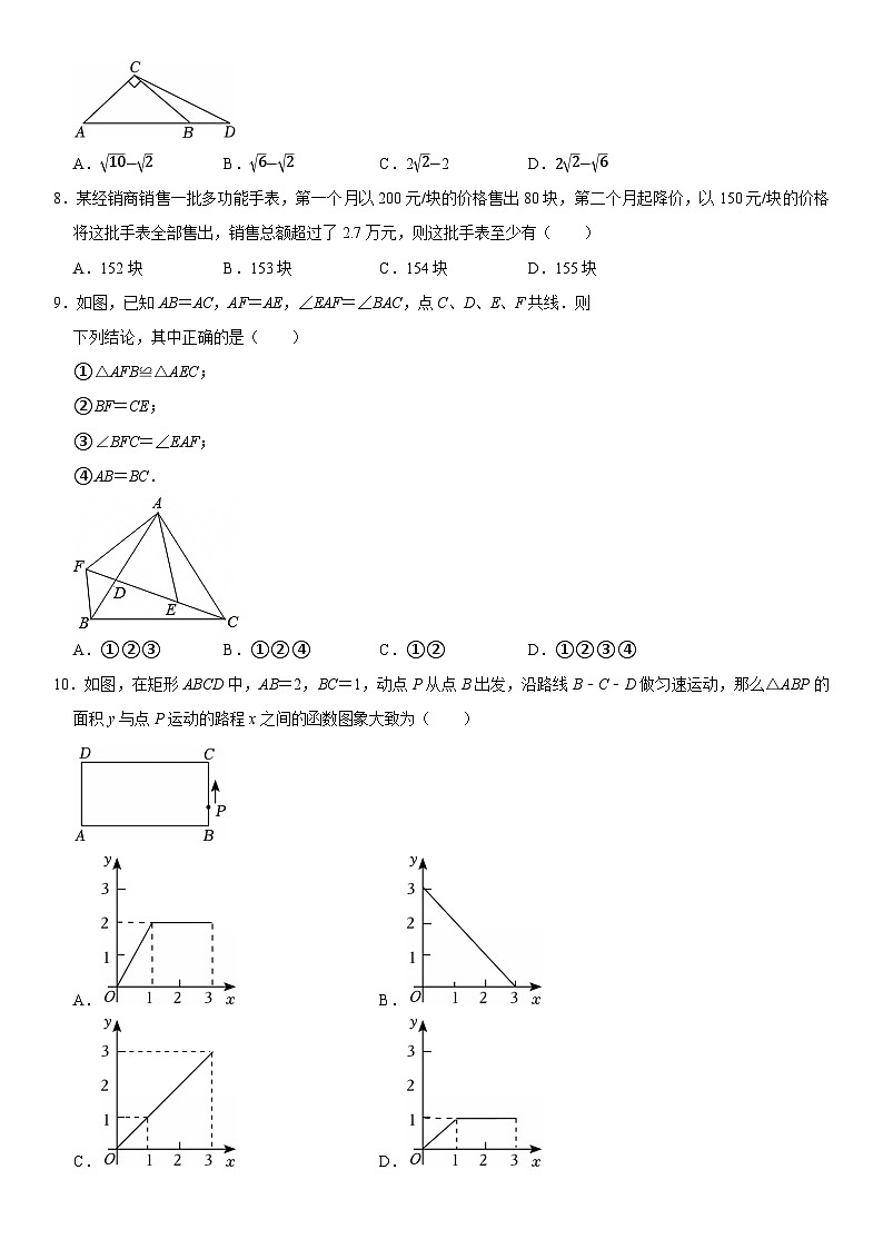 2025年安徽省中考数学模拟训练试卷  原卷第2页