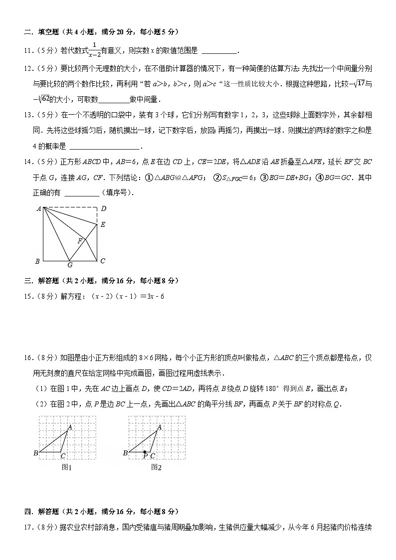 2025年安徽省中考数学模拟训练试卷  原卷第3页