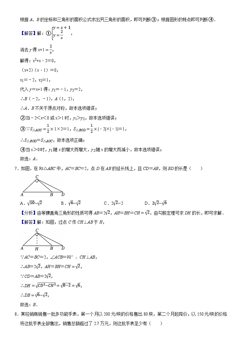2025年安徽省中考数学模拟训练试卷  解析卷第3页