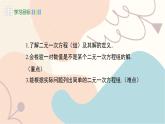 冀教版2024數(shù)學(xué)七年級下冊 第6章 6.1 二元一次方程組 PPT課件+教案