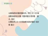 冀教版2024數(shù)學(xué)七年級(jí)下冊(cè) 第6章 6.3 二元一次方程組的應(yīng)用 PPT課件+教案