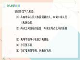 冀教版2024數(shù)學(xué)七年級下冊 第7章 7.1 命題 PPT課件+教案