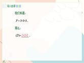 冀教版2024數(shù)學(xué)七年級(jí)下冊(cè) 第8章 8.2 冪的乘方與積的乘方 PPT課件+教案