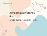 冀教版2024數(shù)學七年級下冊 第8章 8.3 同底數(shù)冪的除法 PPT課件+教案