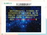 冀教版2024數(shù)學七年級下冊 第8章 8.6 科學記數(shù)法 PPT課件+教案