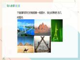 冀教版2024數(shù)學(xué)七年級下冊 第10章 10.1 三角形的邊 PPT課件+教案