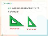 冀教版2024數(shù)學(xué)七年級(jí)下冊(cè) 第10章 10.2 三角形的內(nèi)角和外角 PPT課件+教案