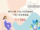 冀教版2024數(shù)學(xué)七年級下冊 第11章 11.1 不等式 PPT課件+教案