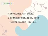 冀教版2024數(shù)學(xué)七年級下冊 第11章 11.1 不等式 PPT課件+教案