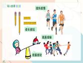 冀教版2024數(shù)學(xué)七年級下冊 第11章 11.1 不等式 PPT課件+教案