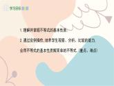 冀教版2024數(shù)學(xué)七年級下冊 第11章 11.2 不等式的性質(zhì) PPT課件+教案