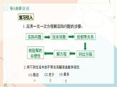 冀教版2024數(shù)學(xué)七年級(jí)下冊(cè) 第11章 11.4 一元一次不等式的應(yīng)用 PPT課件+教案