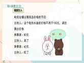 冀教版2024數(shù)學(xué)七年級(jí)下冊(cè) 第11章 11.5 一元一次不等式組 PPT課件+教案