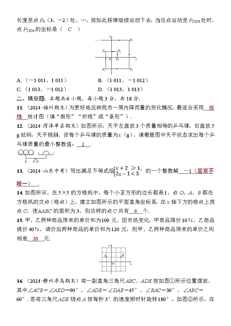期末自我测评卷第3页
