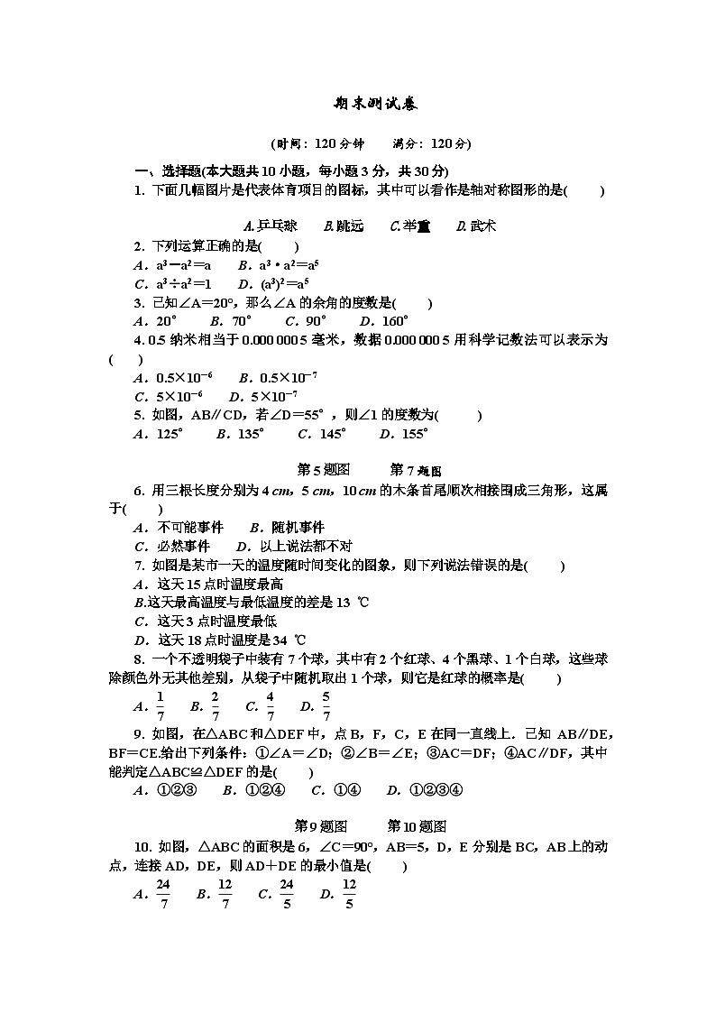 期末测试卷第1页