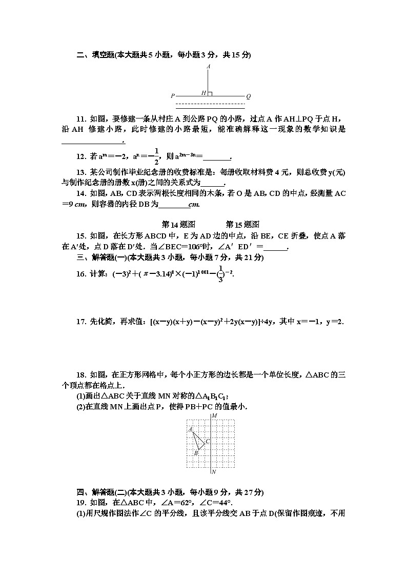 期末测试卷第2页
