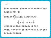 【新教材新課標(biāo)】滬科版數(shù)學(xué)七年級下冊6.2.1 實(shí)數(shù)的概念及其分類（課件+教案含反思+大單元整體教學(xué)設(shè)計(jì)+導(dǎo)學(xué)案）