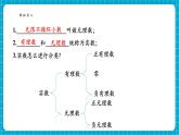 【新教材新課標(biāo)】滬科版數(shù)學(xué)七年級下冊6.2.2 實(shí)數(shù)大小比較及運(yùn)算（課件+教案含反思+大單元整體教學(xué)設(shè)計(jì)+導(dǎo)學(xué)案）