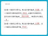 【新教材新課標】滬科版數學七年級下冊第6章 小結與復習（課件+教案含反思+大單元整體教學設計+導學案）