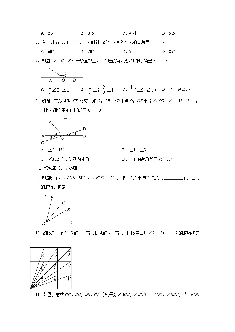 江苏省苏州市吴江青云实验中学2024-2025苏科版七下数学第1周阶段性训练【含答案】第2页