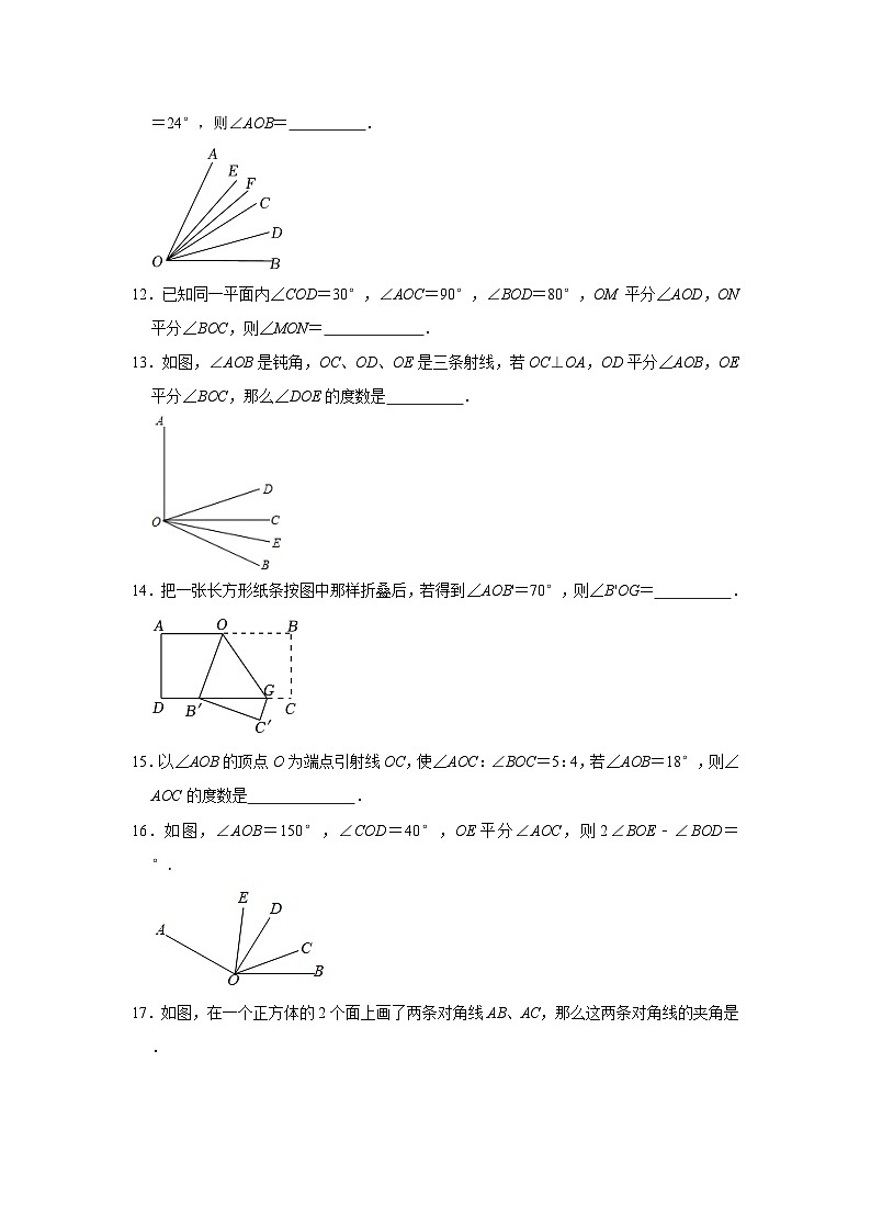 江苏省苏州市吴江青云实验中学2024-2025苏科版七下数学第1周阶段性训练【含答案】第3页