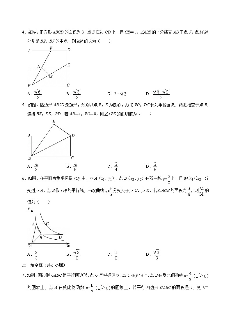 江苏省苏州市吴江青云实验中学2024-2025苏科版九下数学第2周阶段性训练【含答案】第2页
