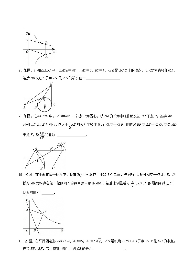 江苏省苏州市吴江青云实验中学2024-2025苏科版九下数学第2周阶段性训练【含答案】第3页