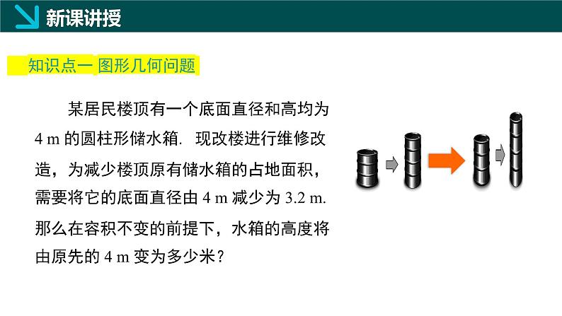 5.3 实践与探究（同步课件）-2024-2025学年七年级数学下册（华东师大版2024）第5页