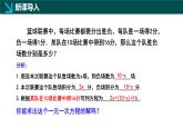 6.1 二元一次方程組和它的解（同步課件）-2024-2025學(xué)年七年級(jí)數(shù)學(xué)下冊(cè)（華東師大版2024）