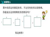 6.3.1正方形的性質(zhì)與判定（一）（同步課件）-2024-2025學(xué)年八年級數(shù)學(xué)下冊（魯教版）
